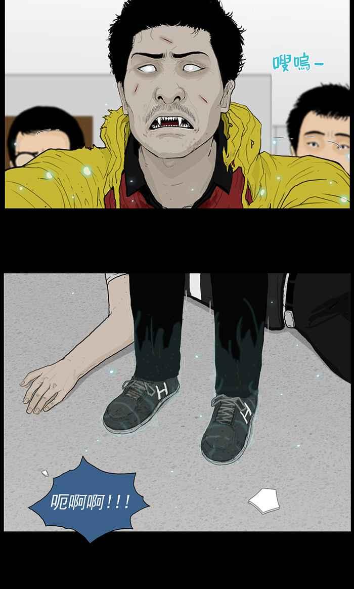 [第57话]巫女的画符-僵尸大骚动-朱东根（第7张）