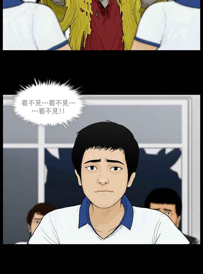 [第57话]巫女的画符-僵尸大骚动-朱东根（第3张）
