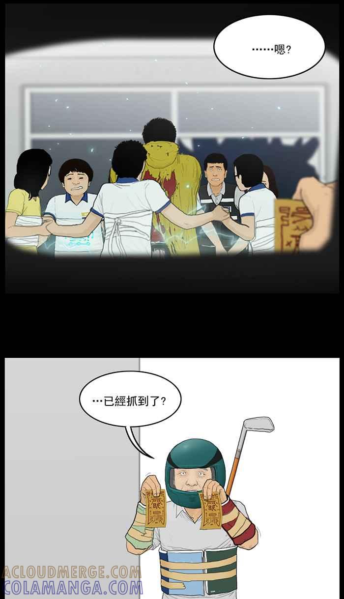 [第57话]巫女的画符-僵尸大骚动-朱东根（第20张）