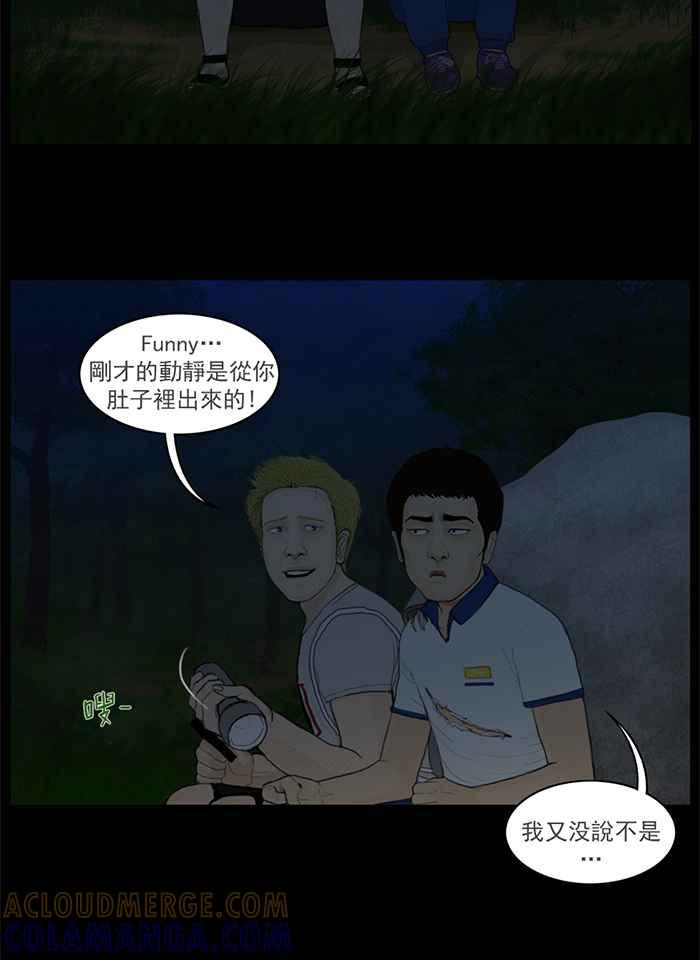 [第58话]去野营场的路上-僵尸大骚动-朱东根（第8张）