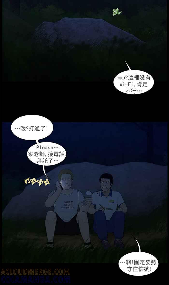 [第58话]去野营场的路上-僵尸大骚动-朱东根（第2张）