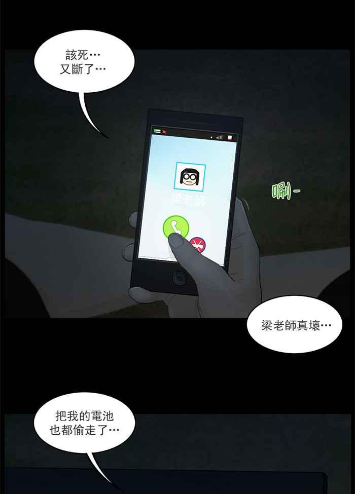 [第58话]去野营场的路上-僵尸大骚动-朱东根（第3张）