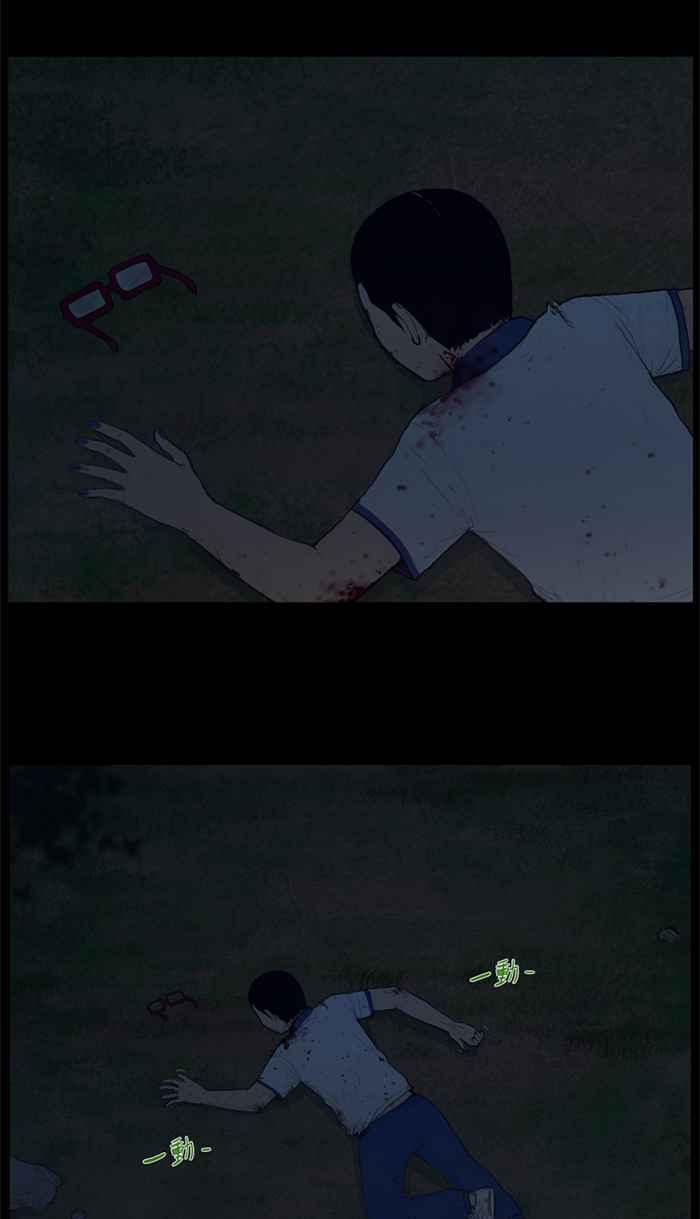 [第58话]去野营场的路上-僵尸大骚动-朱东根（第11张）