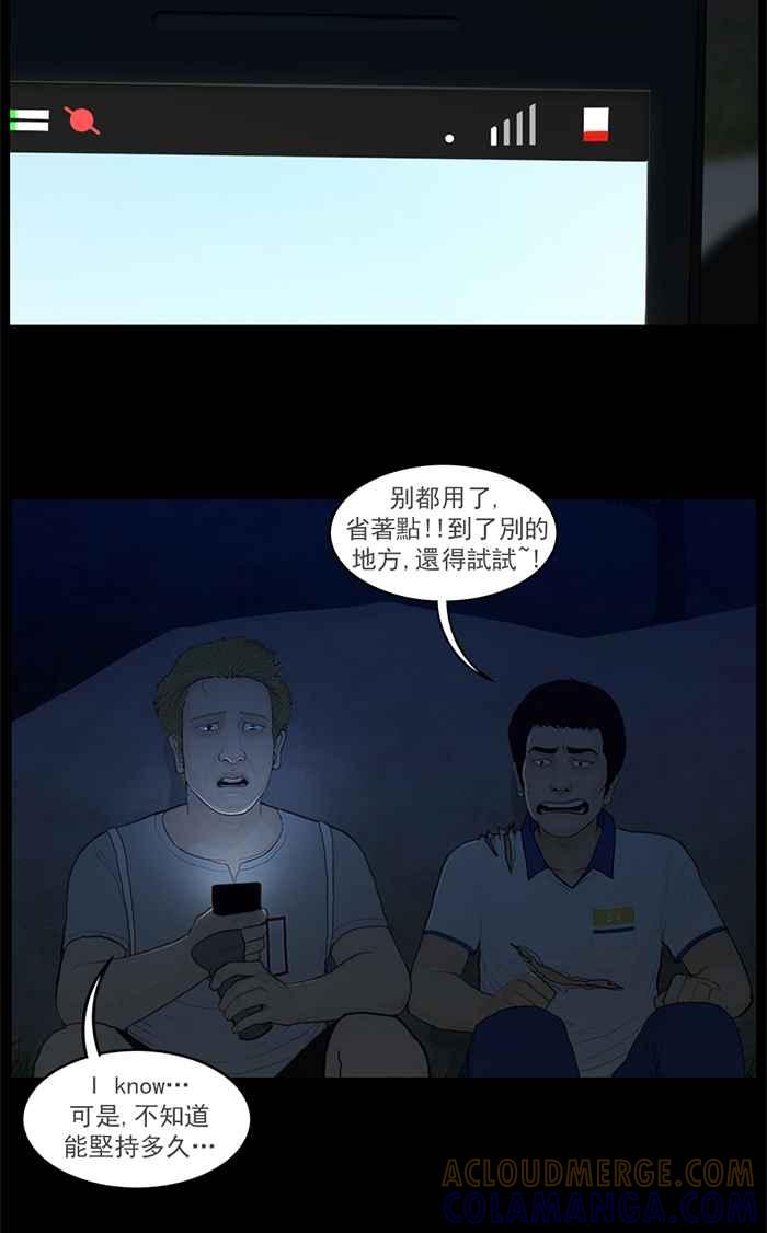 [第58话]去野营场的路上-僵尸大骚动-朱东根（第4张）