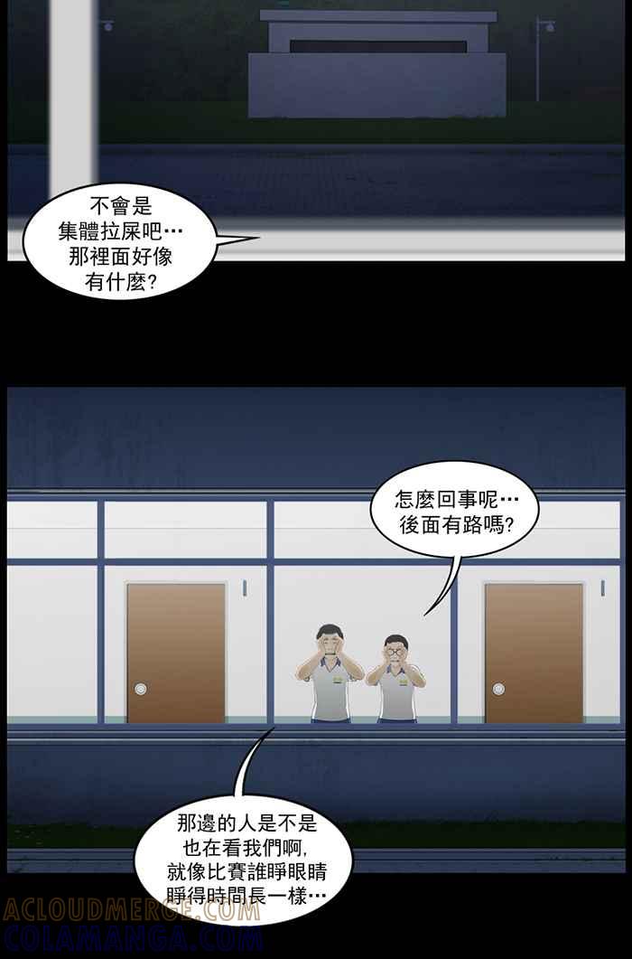 [第59话]秘密空间-僵尸大骚动-朱东根（第8张）