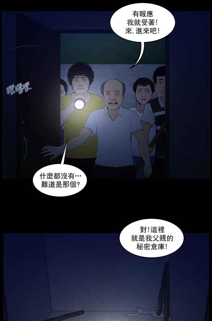 [第59话]秘密空间-僵尸大骚动-朱东根（第5张）