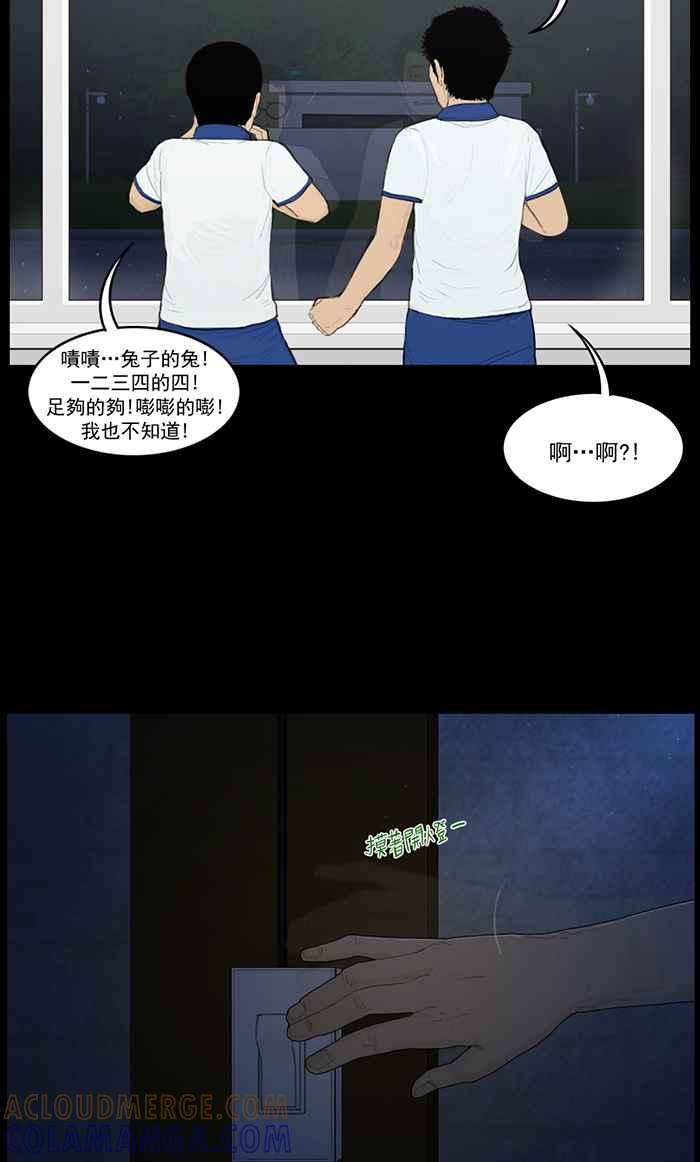 [第59话]秘密空间-僵尸大骚动-朱东根（第10张）