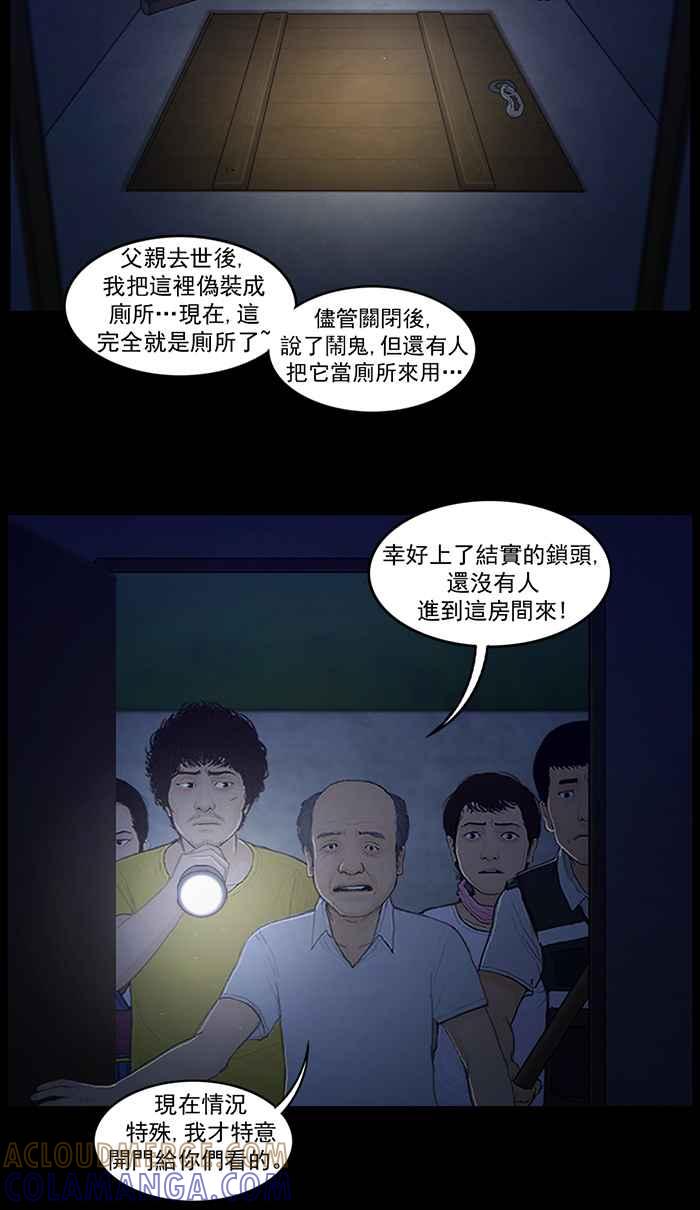 [第59话]秘密空间-僵尸大骚动-朱东根（第6张）
