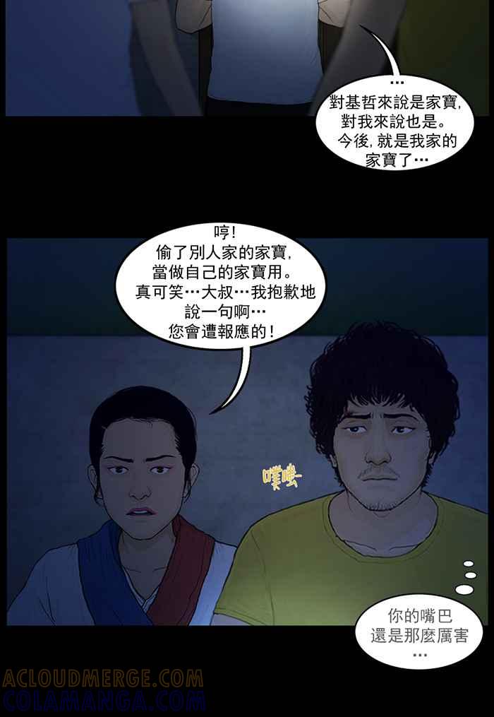 [第59话]秘密空间-僵尸大骚动-朱东根（第4张）
