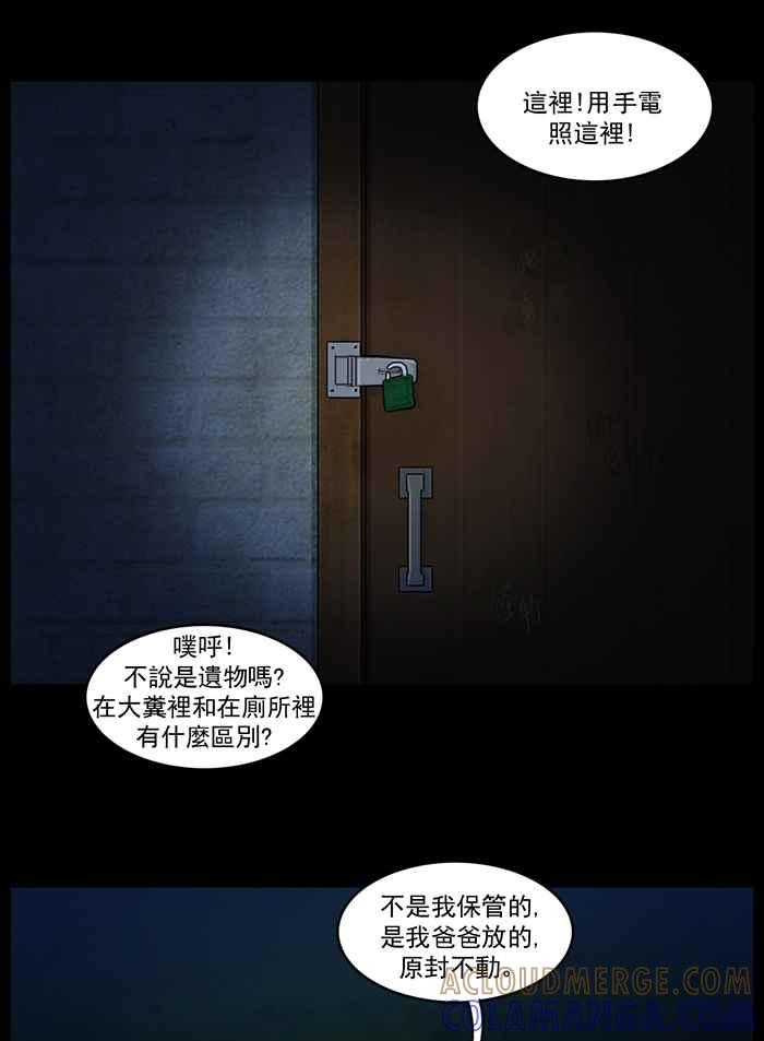 [第59话]秘密空间-僵尸大骚动-朱东根（第2张）