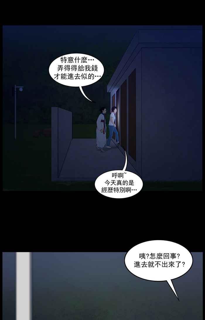 [第59话]秘密空间-僵尸大骚动-朱东根（第7张）