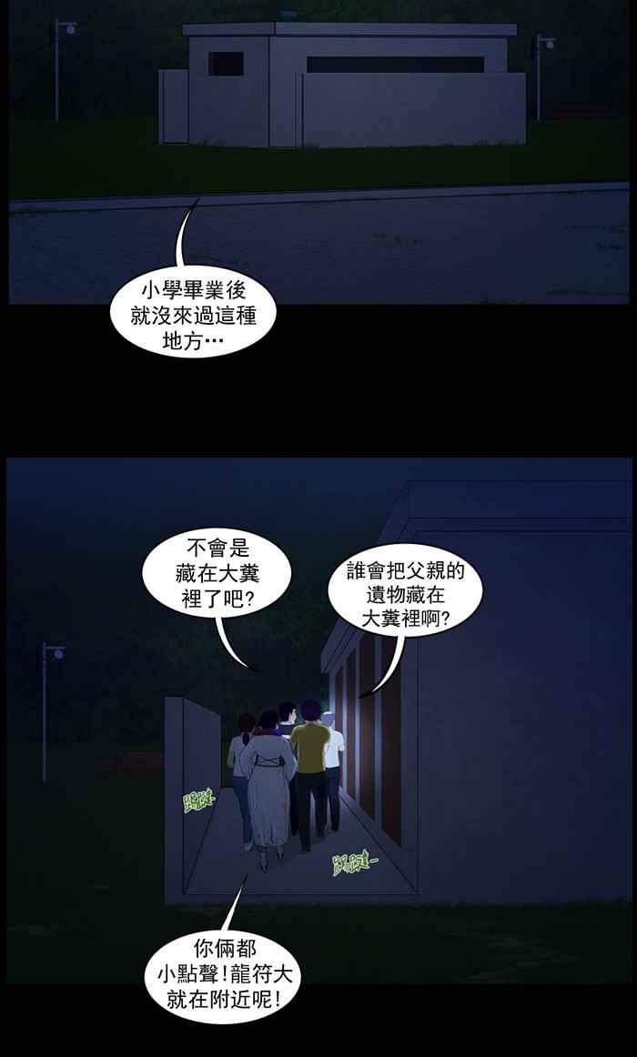 [第59话]秘密空间-僵尸大骚动-朱东根（第1张）