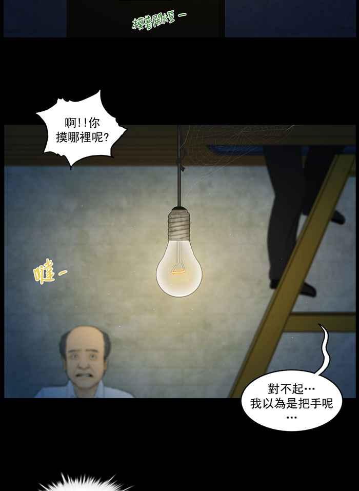 [第59话]秘密空间-僵尸大骚动-朱东根（第11张）