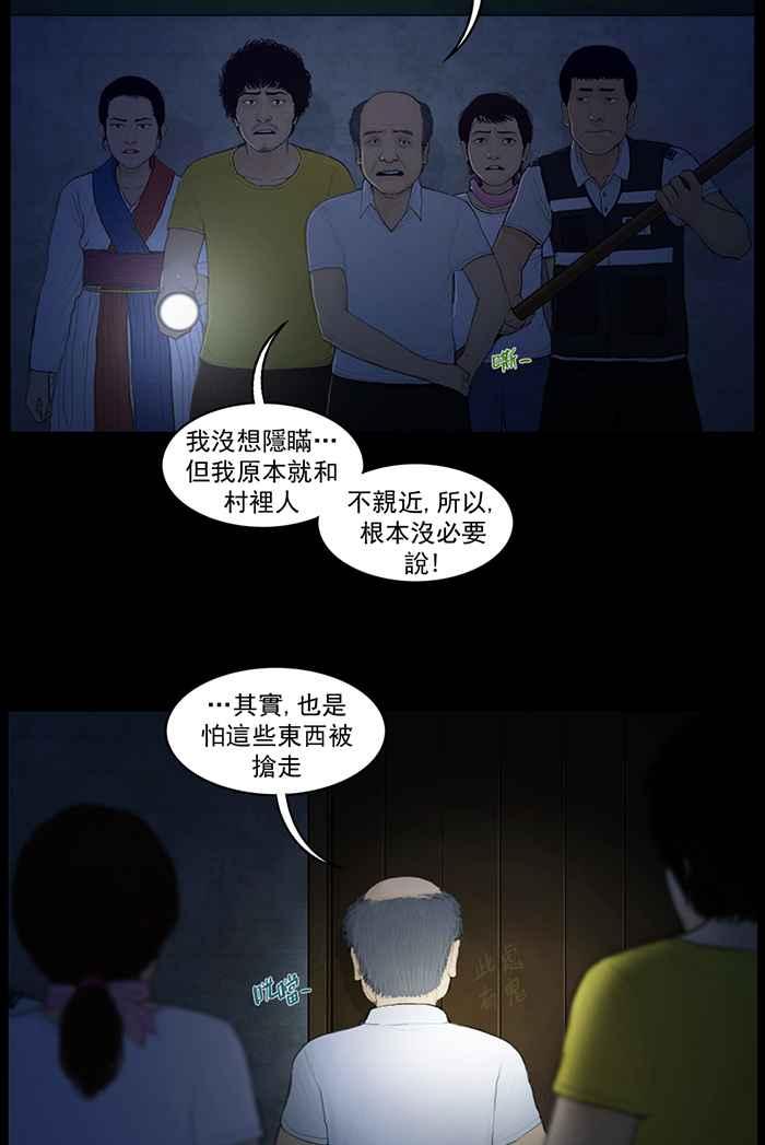 [第59话]秘密空间-僵尸大骚动-朱东根（第3张）