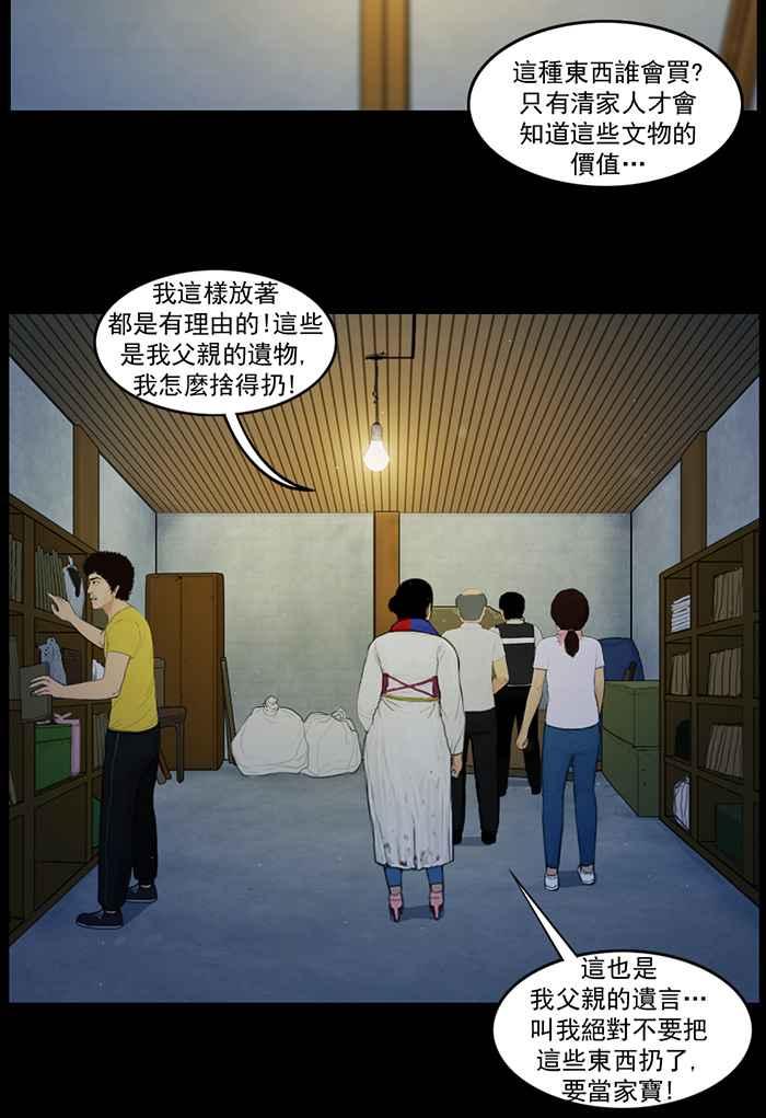 [第60话]站岗-僵尸大骚动-朱东根（第1张）
