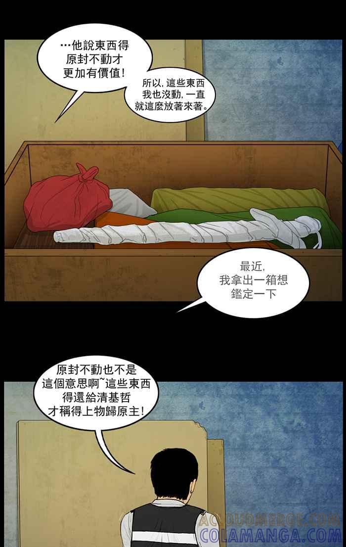 [第60话]站岗-僵尸大骚动-朱东根（第2张）