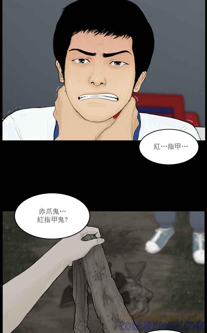 [第61话]红指甲的赤爪鬼-僵尸大骚动-朱东根（第10张）