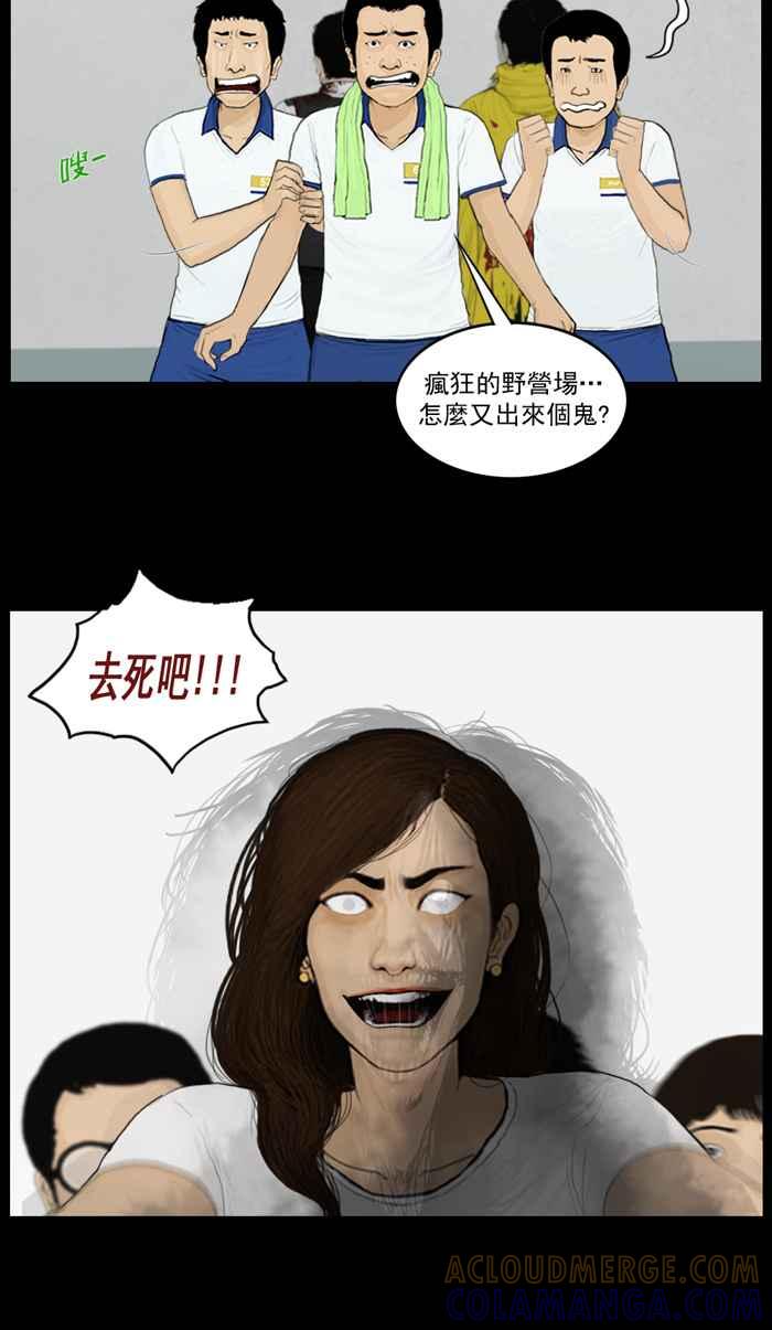 [第61话]红指甲的赤爪鬼-僵尸大骚动-朱东根（第8张）