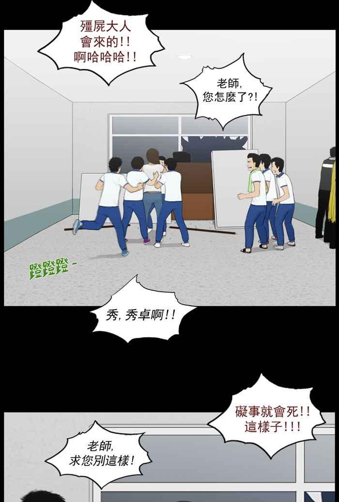 [第61话]红指甲的赤爪鬼-僵尸大骚动-朱东根（第5张）