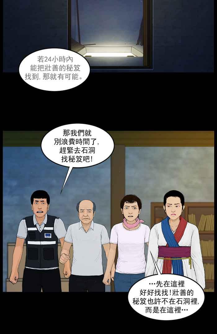 [第61话]红指甲的赤爪鬼-僵尸大骚动-朱东根（第1张）