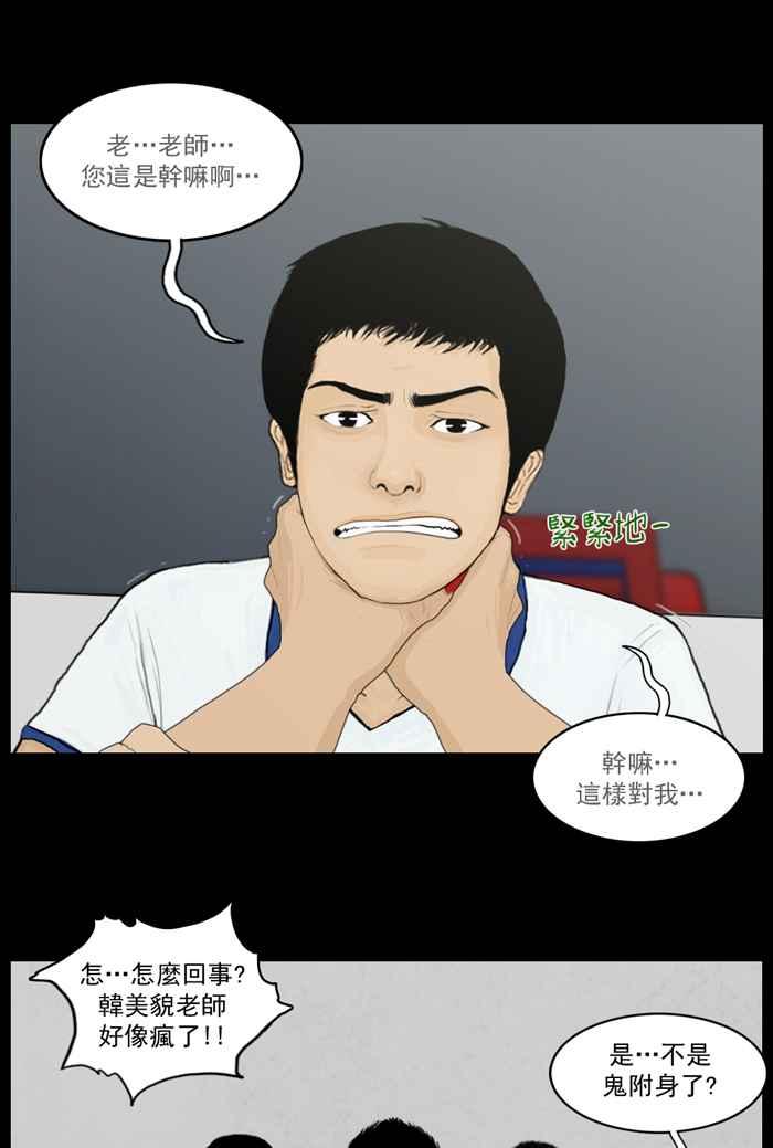 [第61话]红指甲的赤爪鬼-僵尸大骚动-朱东根（第7张）