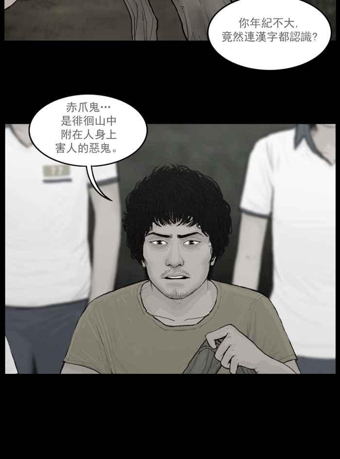 [第61话]红指甲的赤爪鬼-僵尸大骚动-朱东根（第11张）