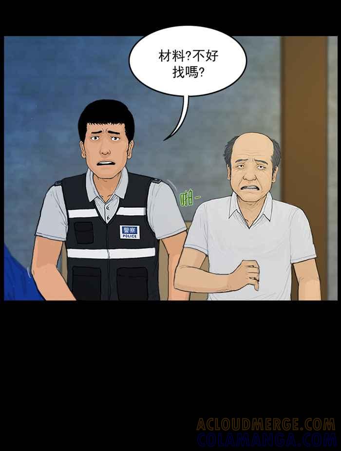 [第61话]红指甲的赤爪鬼-僵尸大骚动-朱东根（第4张）