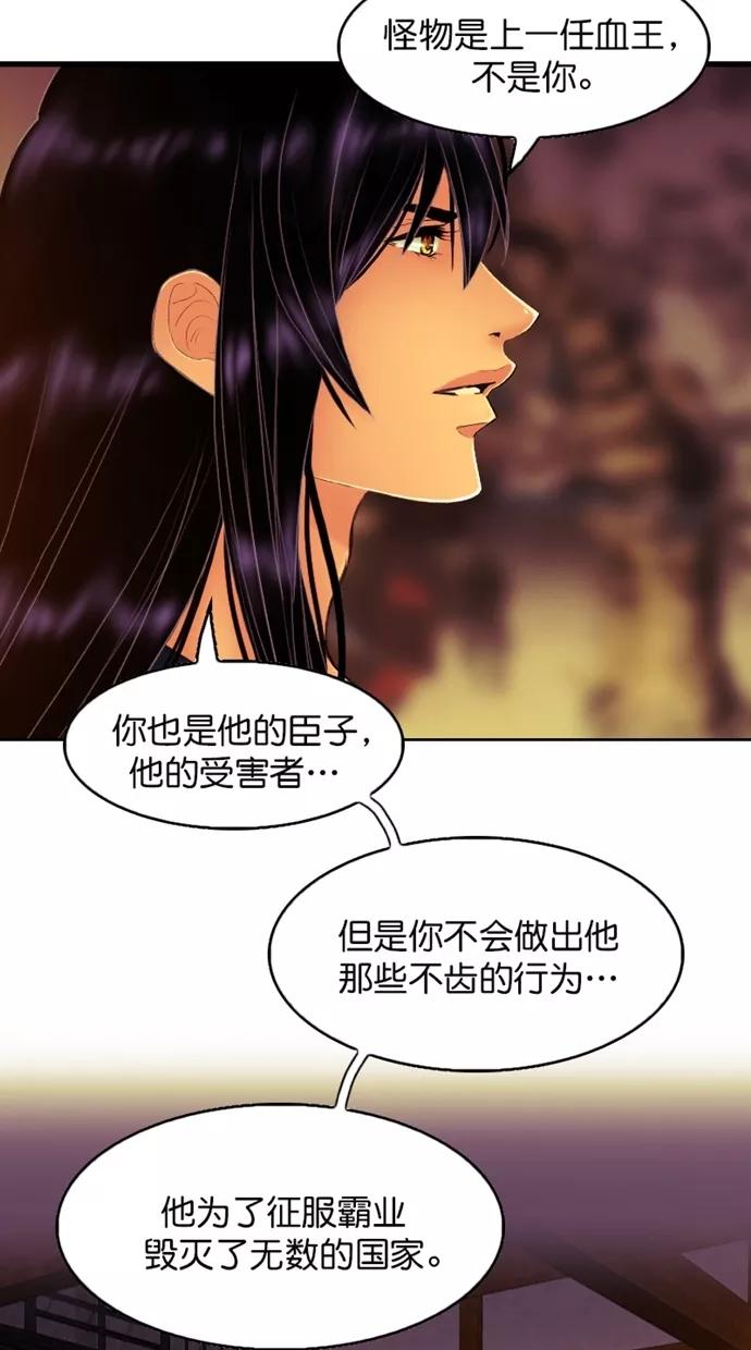 第101话-我的冷血君王-lifelight（第8张）