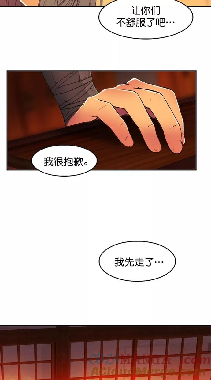 第101话-我的冷血君王-lifelight（第4张）