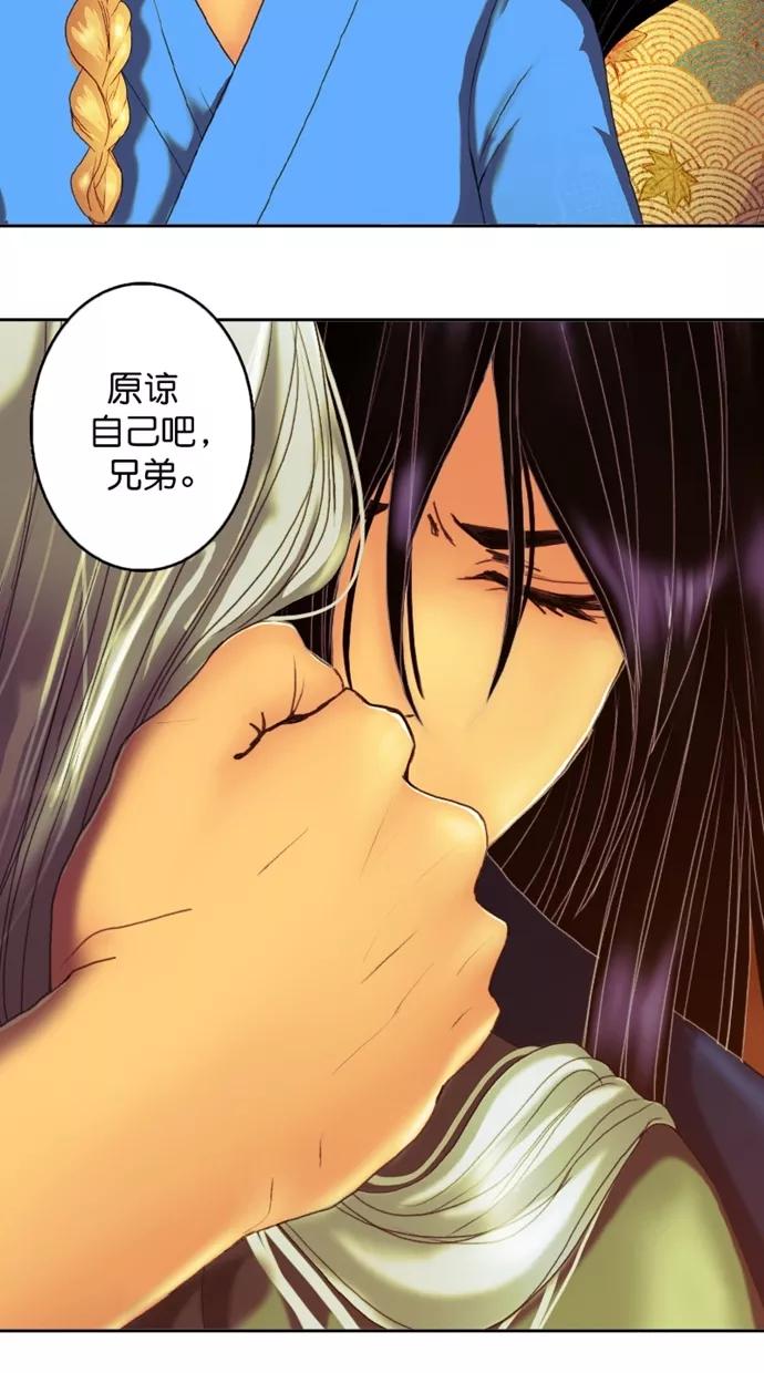 第101话-我的冷血君王-lifelight（第15张）