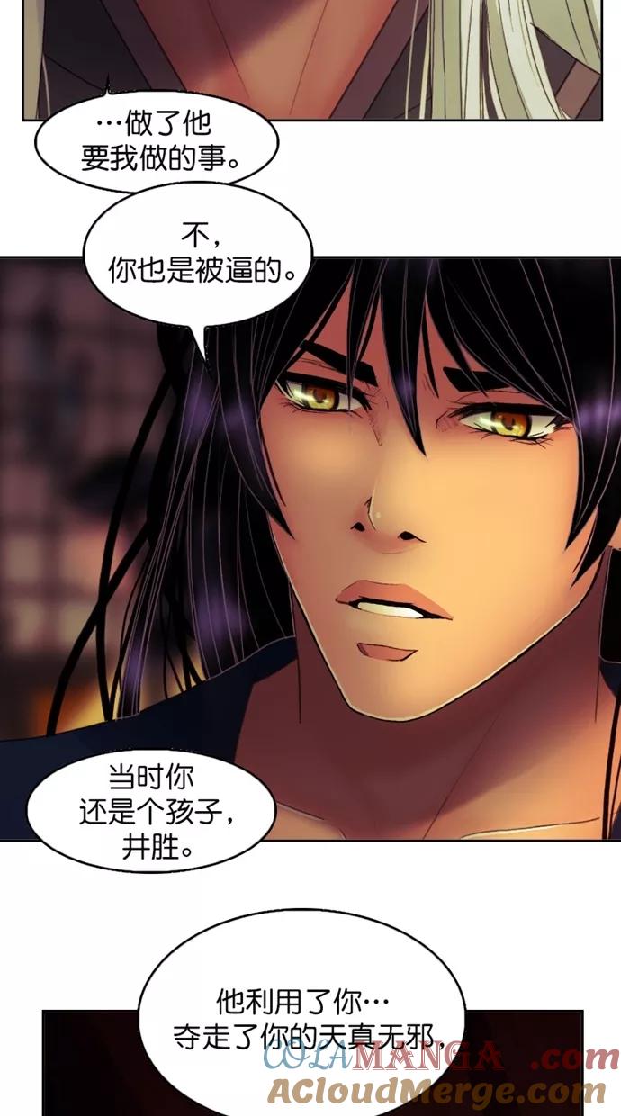 第101话-我的冷血君王-lifelight（第10张）
