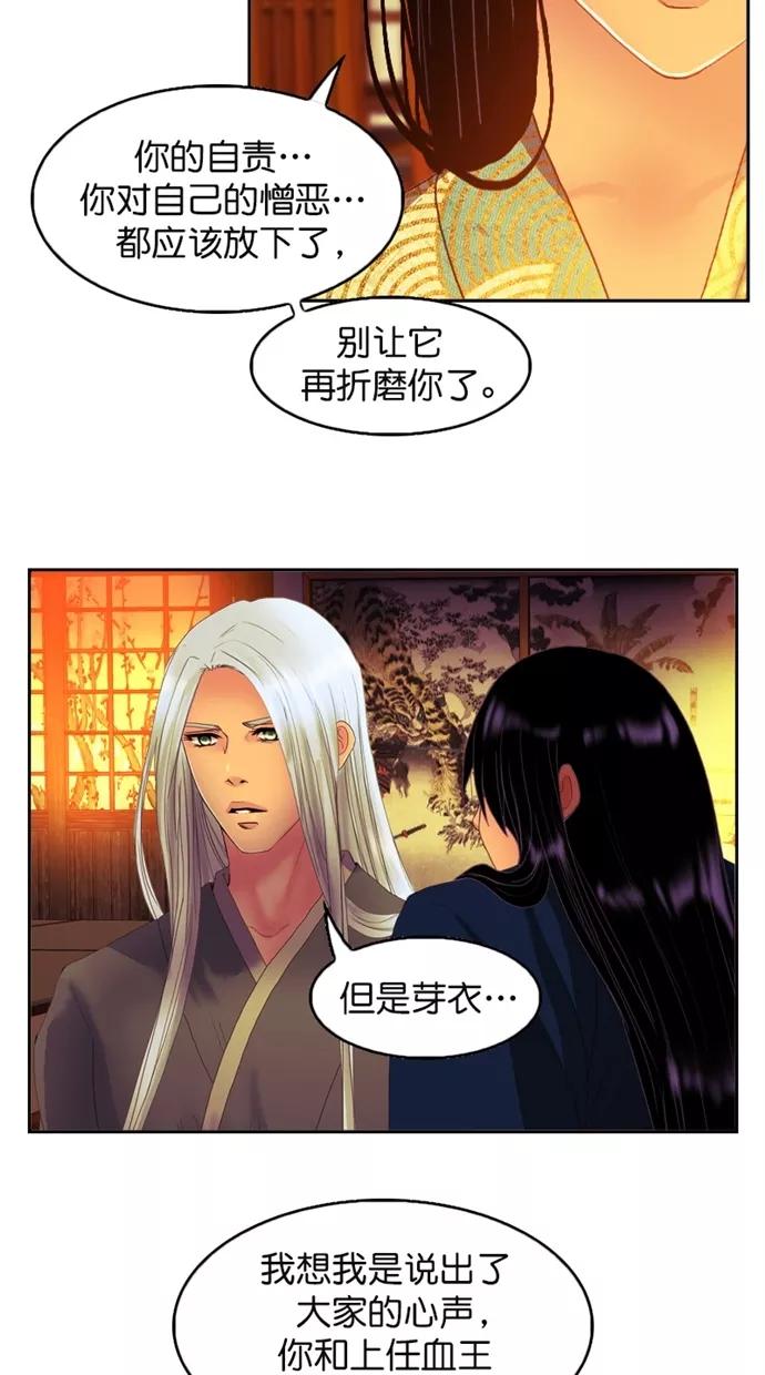 第101话-我的冷血君王-lifelight（第18张）