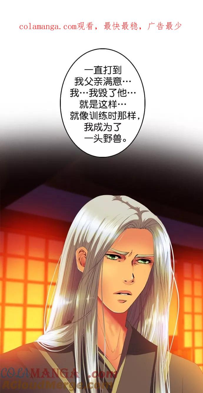 第101话-我的冷血君王-lifelight（第1张）