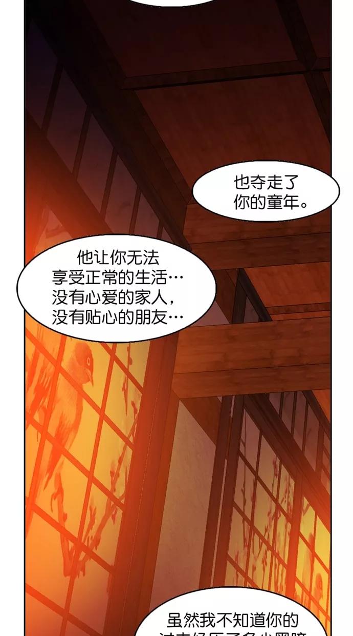 第101话-我的冷血君王-lifelight（第11张）