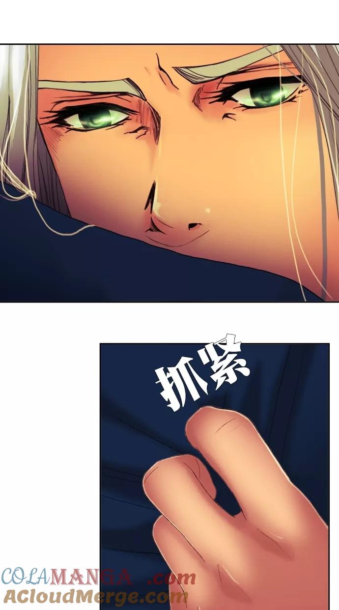 第101话-我的冷血君王-lifelight（第16张）