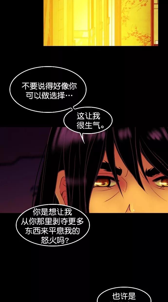 第108话-我的冷血君王-lifelight（第6张）