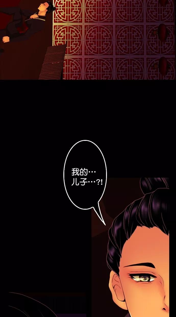 第108话-我的冷血君王-lifelight（第3张）