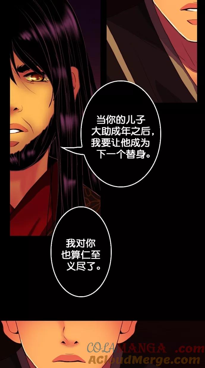 第108话-我的冷血君王-lifelight（第4张）