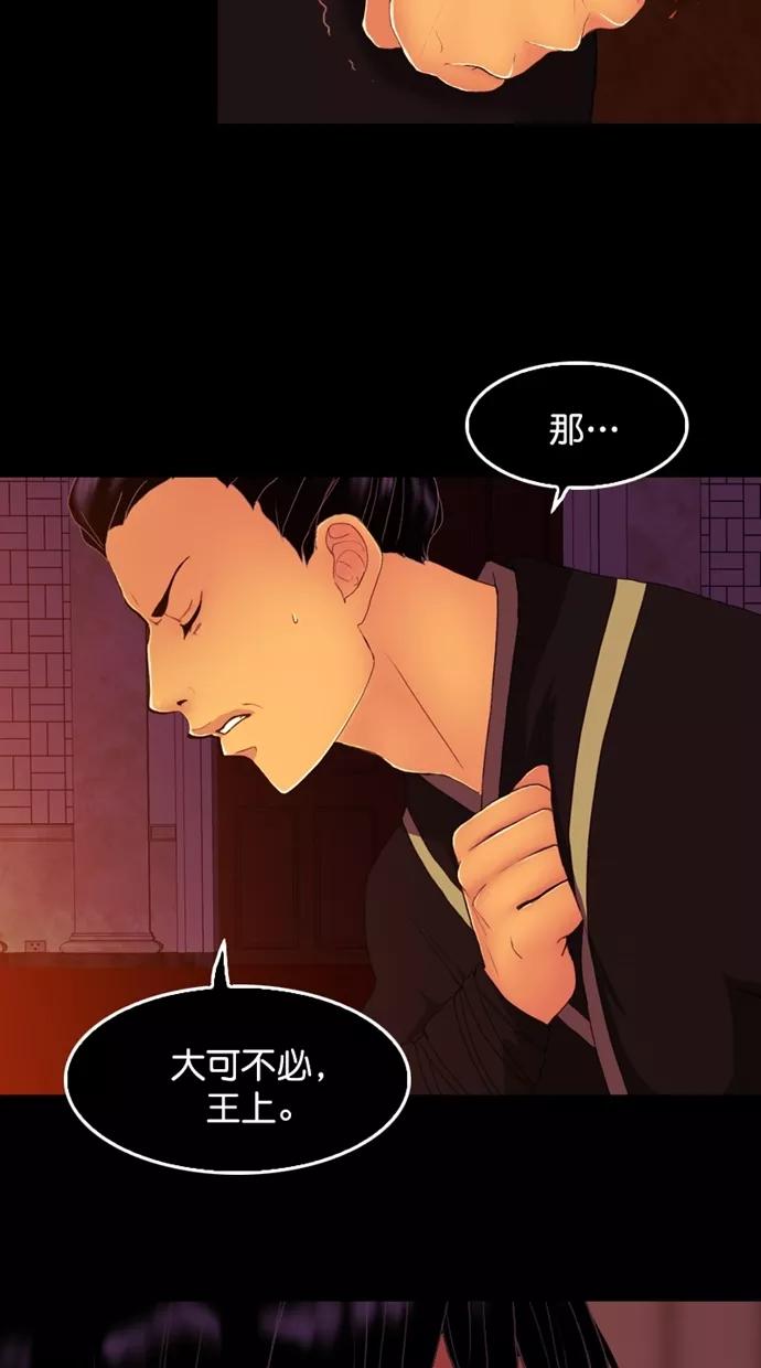 第108话-我的冷血君王-lifelight（第8张）