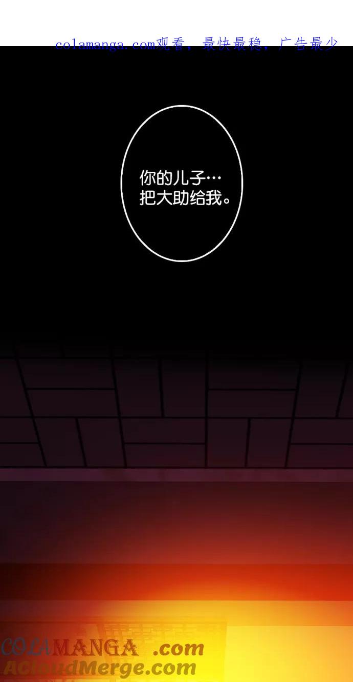 第108话-我的冷血君王-lifelight（第1张）