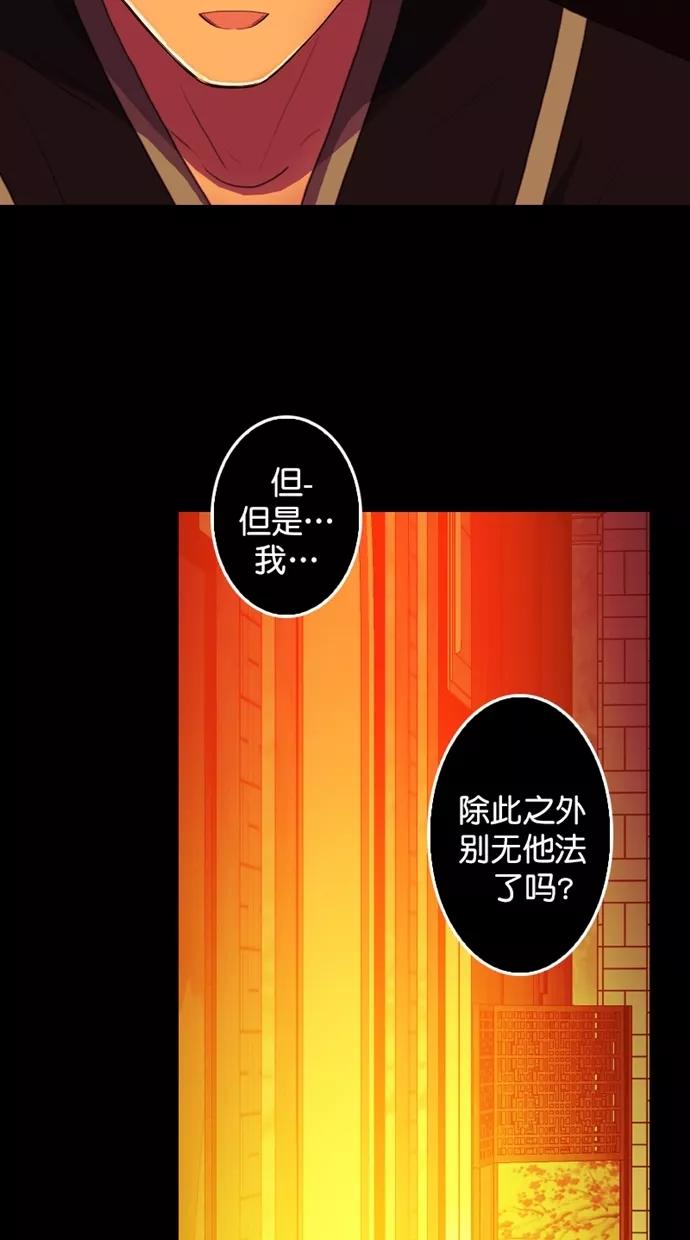 第108话-我的冷血君王-lifelight（第5张）