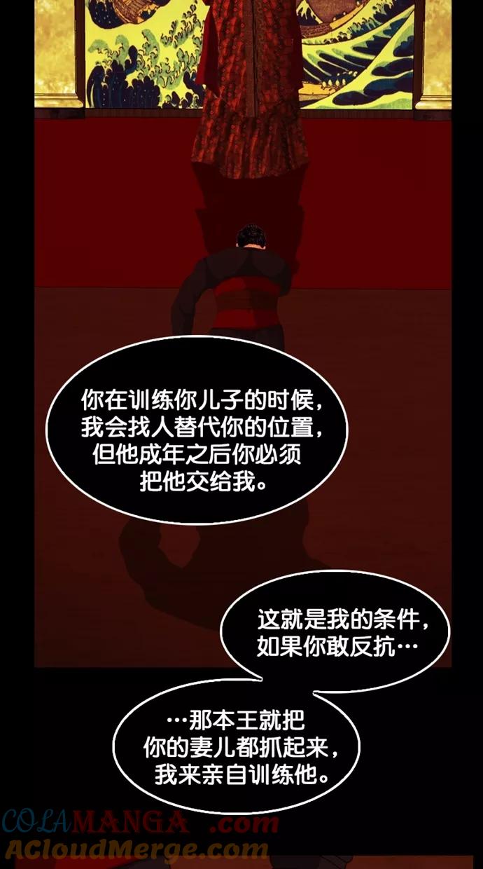 第108话-我的冷血君王-lifelight（第10张）