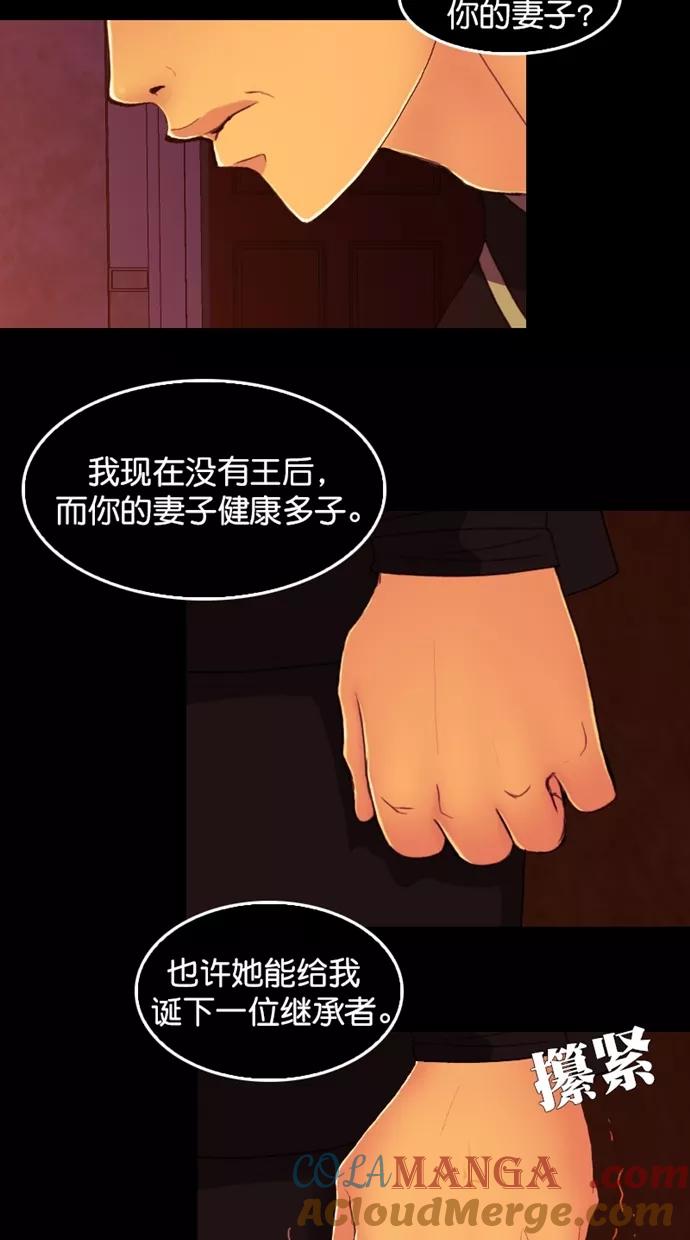 第108话-我的冷血君王-lifelight（第7张）