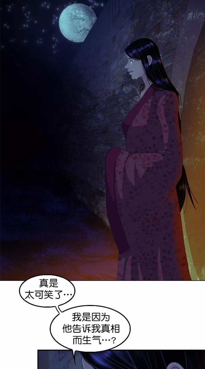 第109话-我的冷血君王-lifelight（第8张）