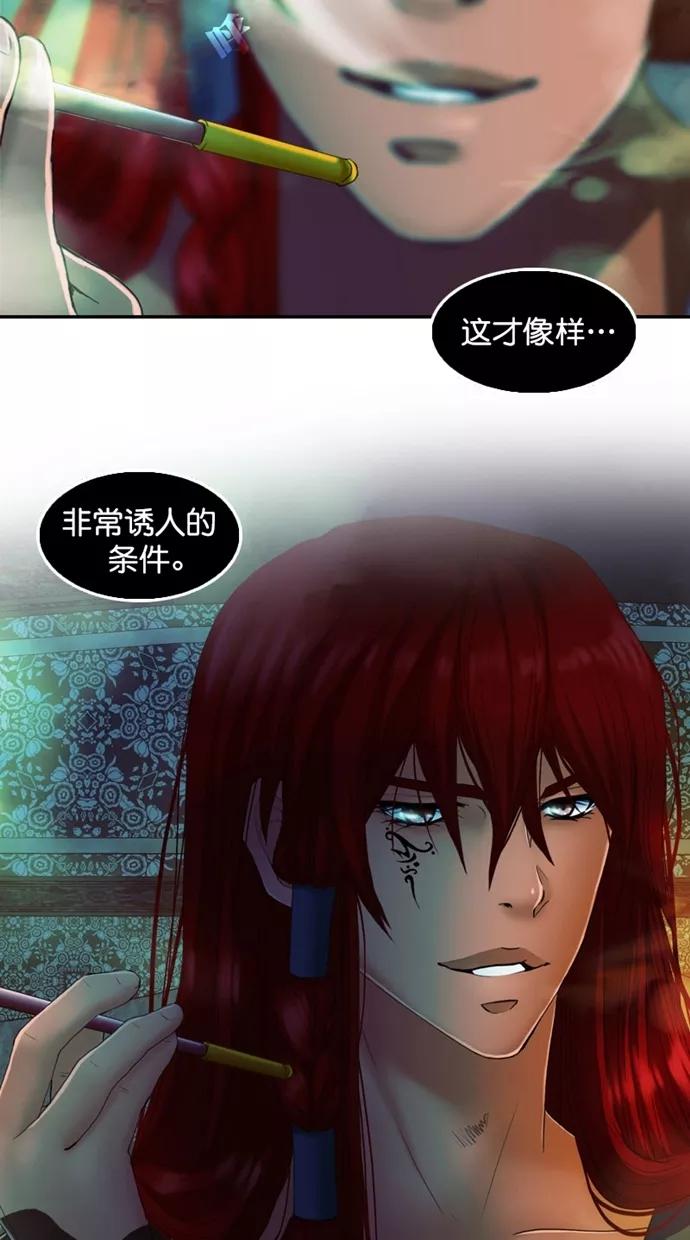 第110话-我的冷血君王-lifelight（第5张）