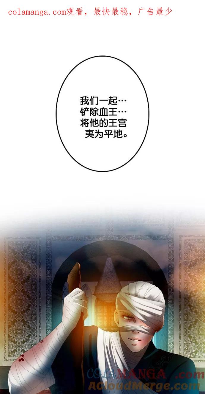 第110话-我的冷血君王-lifelight（第1张）