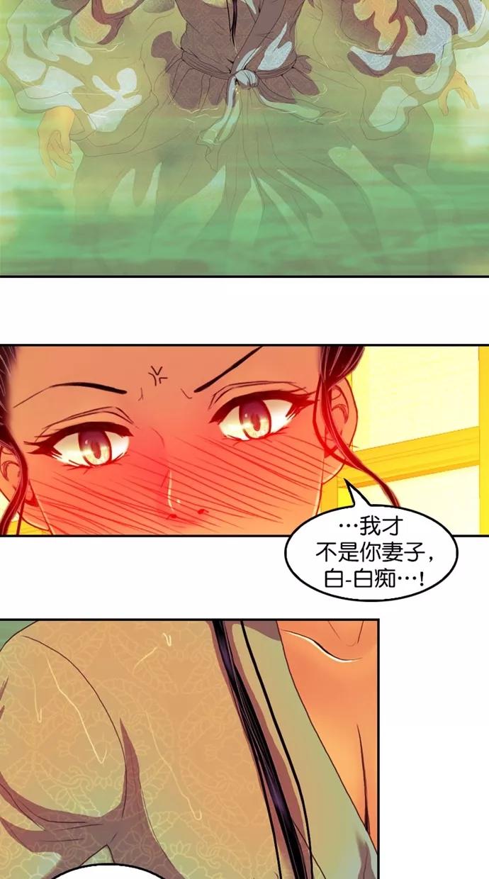 第111话-我的冷血君王-lifelight（第12张）