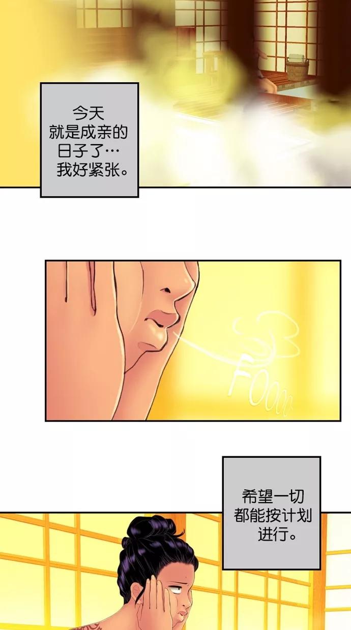 第111话-我的冷血君王-lifelight（第3张）