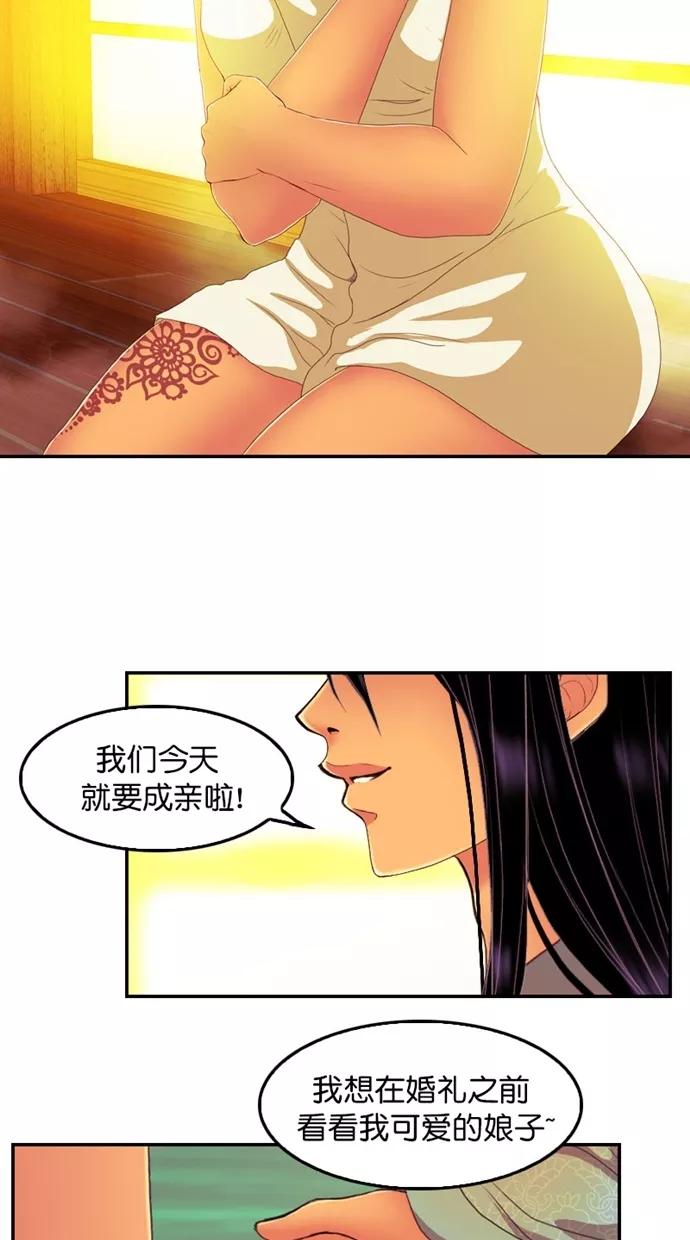 第111话-我的冷血君王-lifelight（第14张）