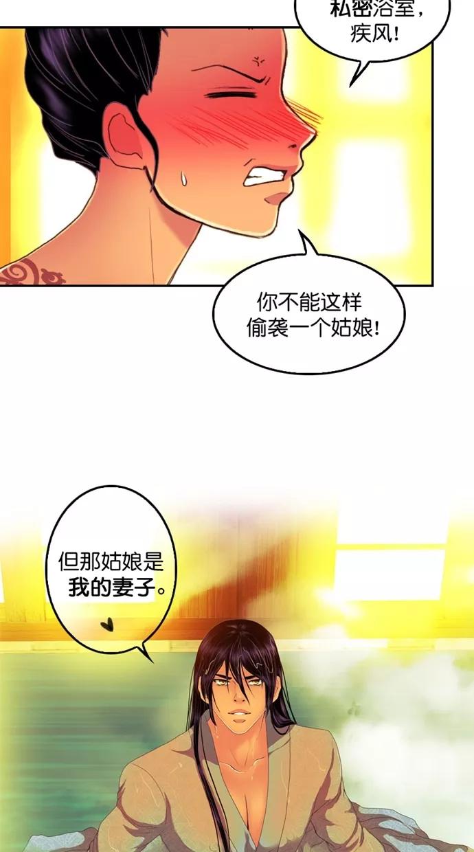 第111话-我的冷血君王-lifelight（第11张）